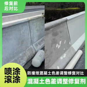 祁东工程人必看！混凝土色差“面子难题”，一招修复不返工