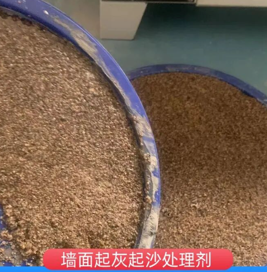 祁东墙面起灰起沙处理硬化剂工作原理