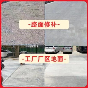 祁东水泥地面修复剂