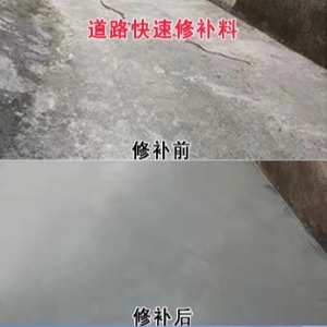 祁东水泥路面薄层修补剂